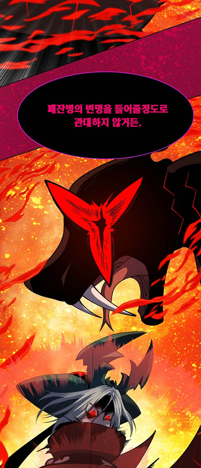 웹툰 이미지: 던전짐꾼 - 던전짐꾼 1화 (7)