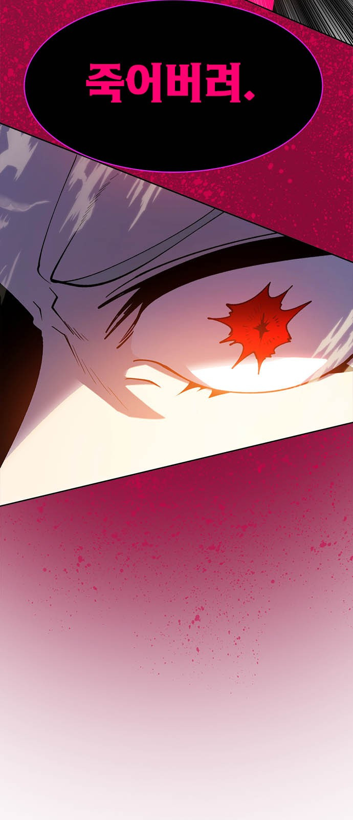 웹툰 이미지: 던전짐꾼 - 던전짐꾼 1화 (9)