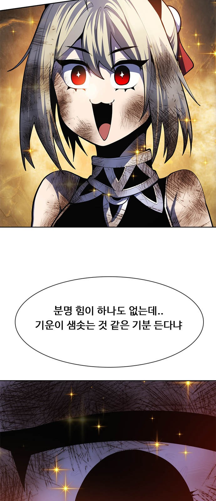 웹툰 이미지: 던전짐꾼 - 던전짐꾼 1화 (16)