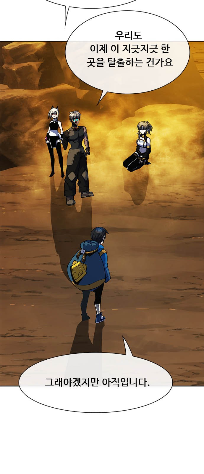 웹툰 이미지: 던전짐꾼 - 던전짐꾼 1화 (29)