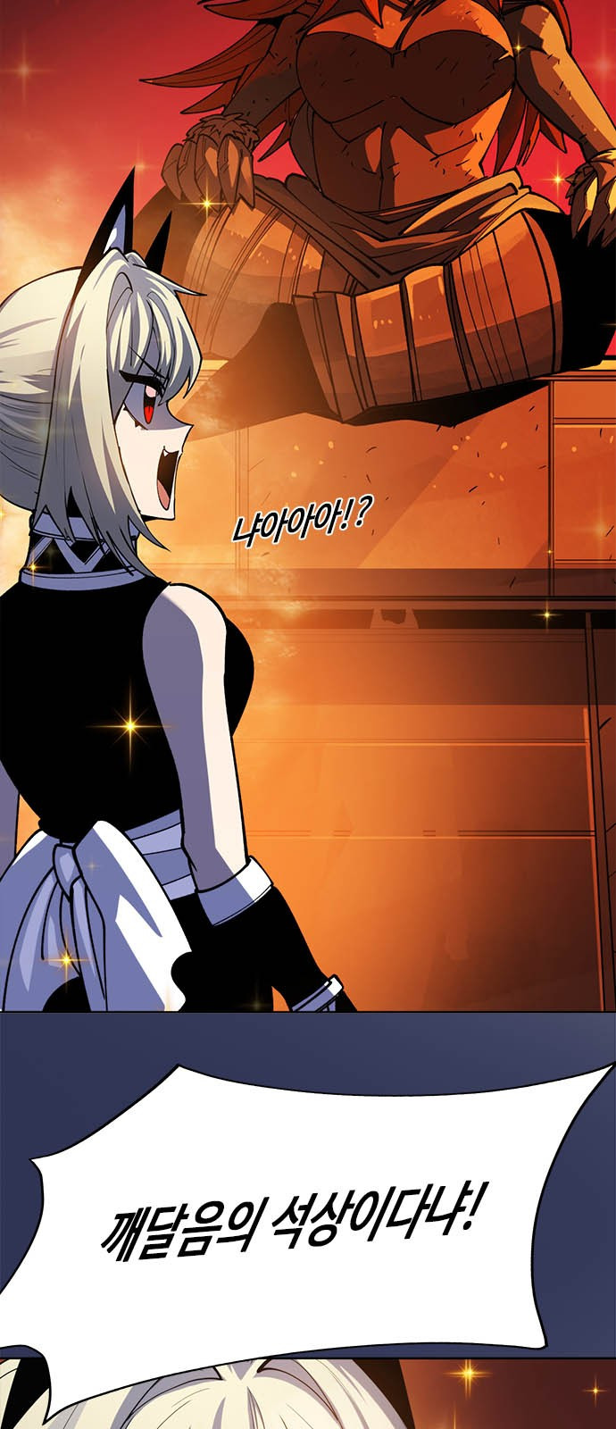 웹툰 이미지: 던전짐꾼 - 던전짐꾼 2화 (19)