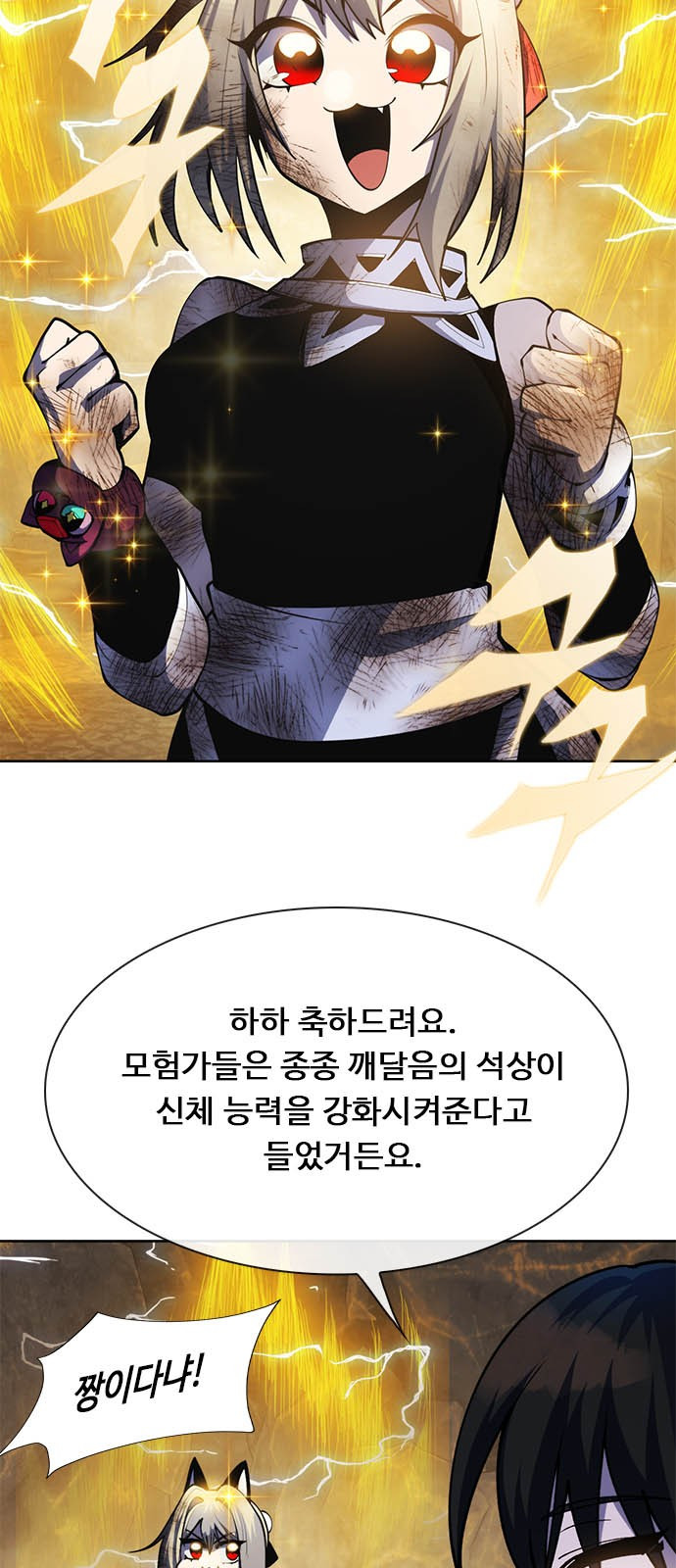 웹툰 이미지: 던전짐꾼 - 던전짐꾼 2화 (24)