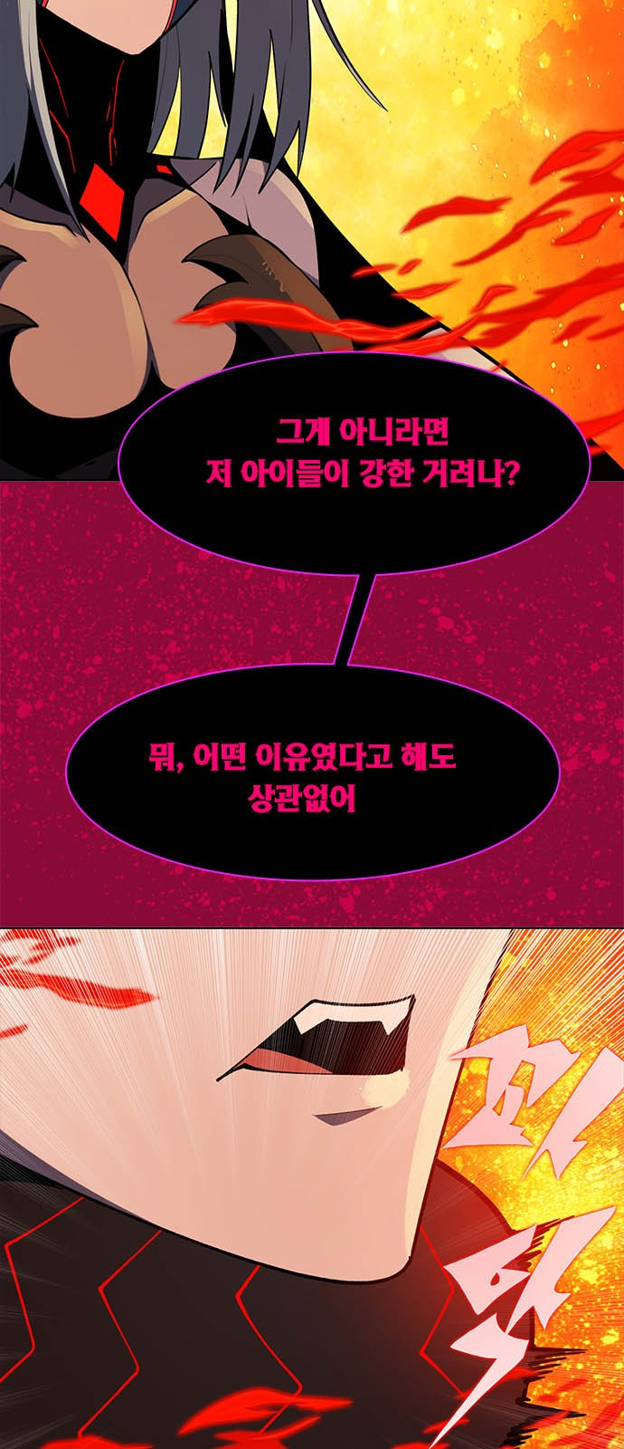 웹툰 이미지: 던전짐꾼 - 던전짐꾼 3화 (6)