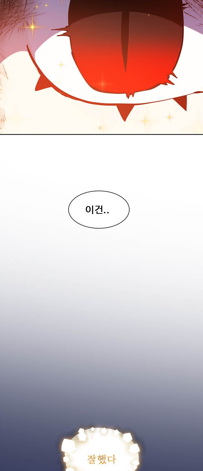 웹툰 이미지: 던전짐꾼 - 던전짐꾼 3화 (17)