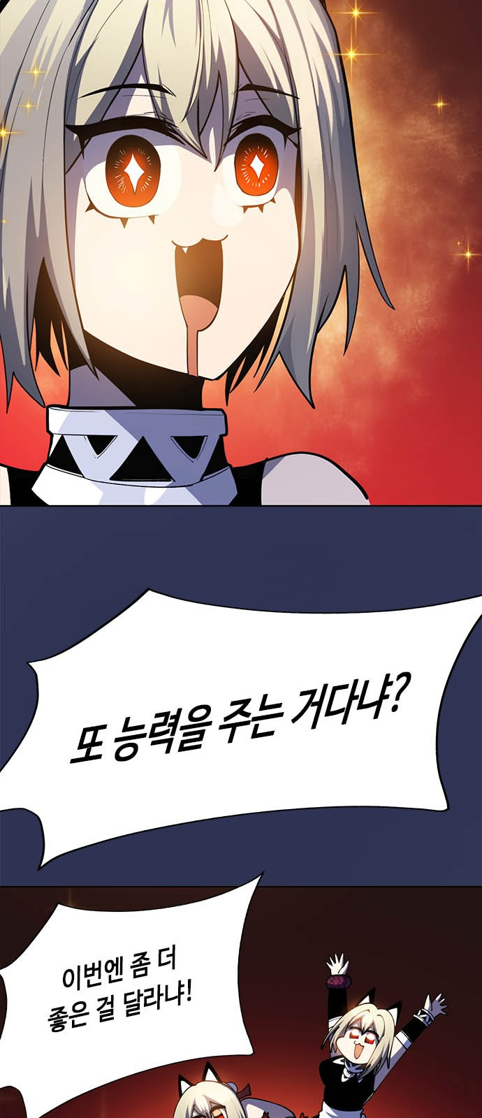 웹툰 이미지: 던전짐꾼 - 던전짐꾼 3화 (20)