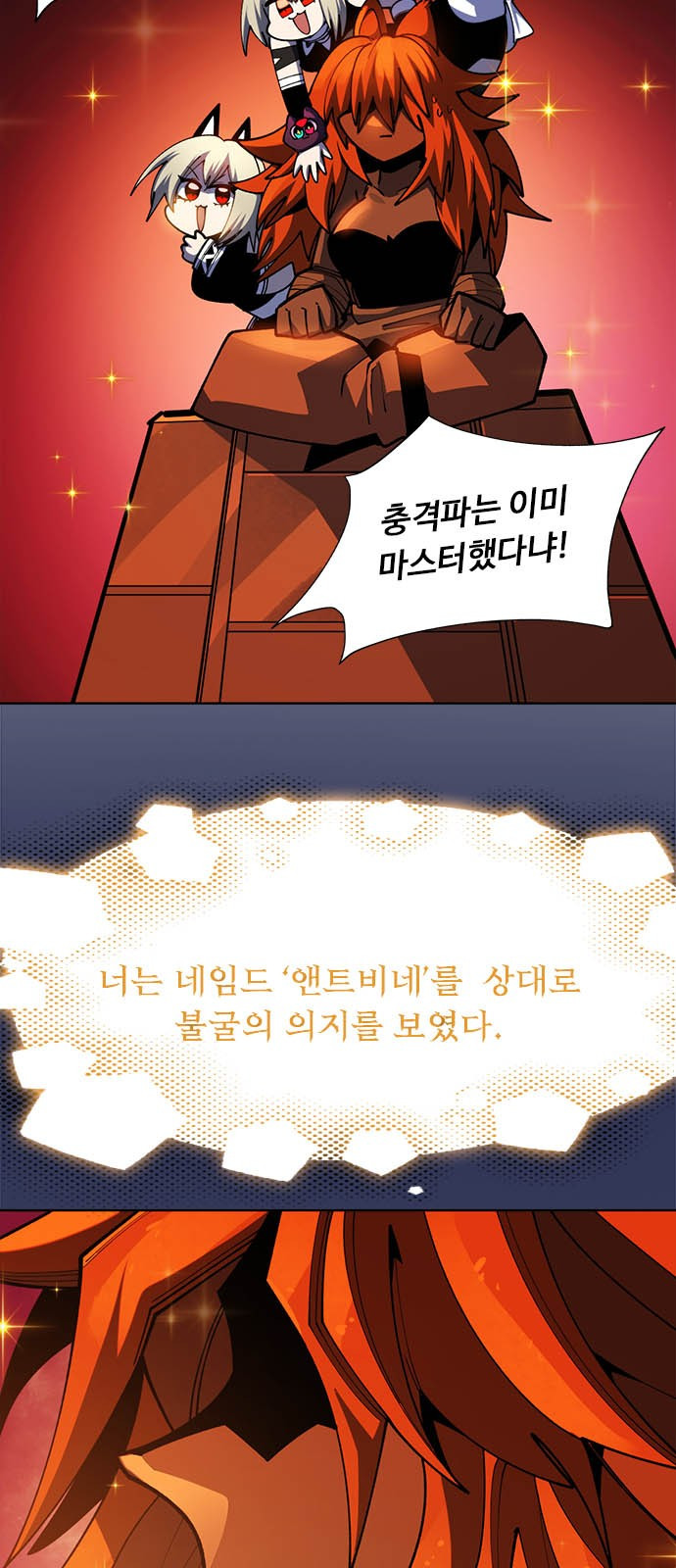 웹툰 이미지: 던전짐꾼 - 던전짐꾼 3화 (21)