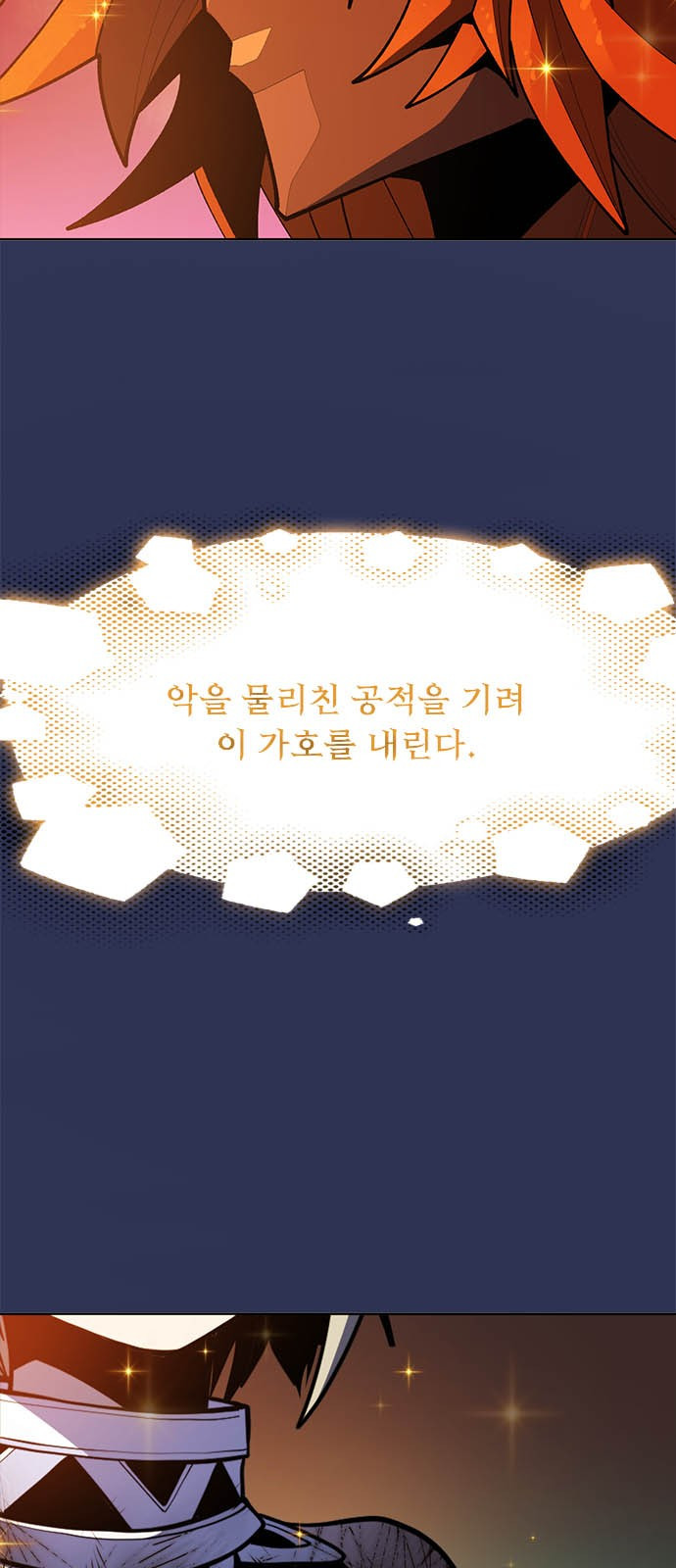 웹툰 이미지: 던전짐꾼 - 던전짐꾼 3화 (22)