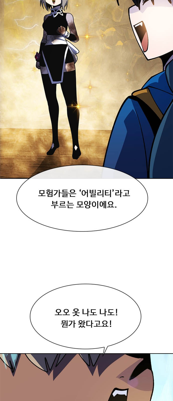 웹툰 이미지: 던전짐꾼 - 던전짐꾼 3화 (25)