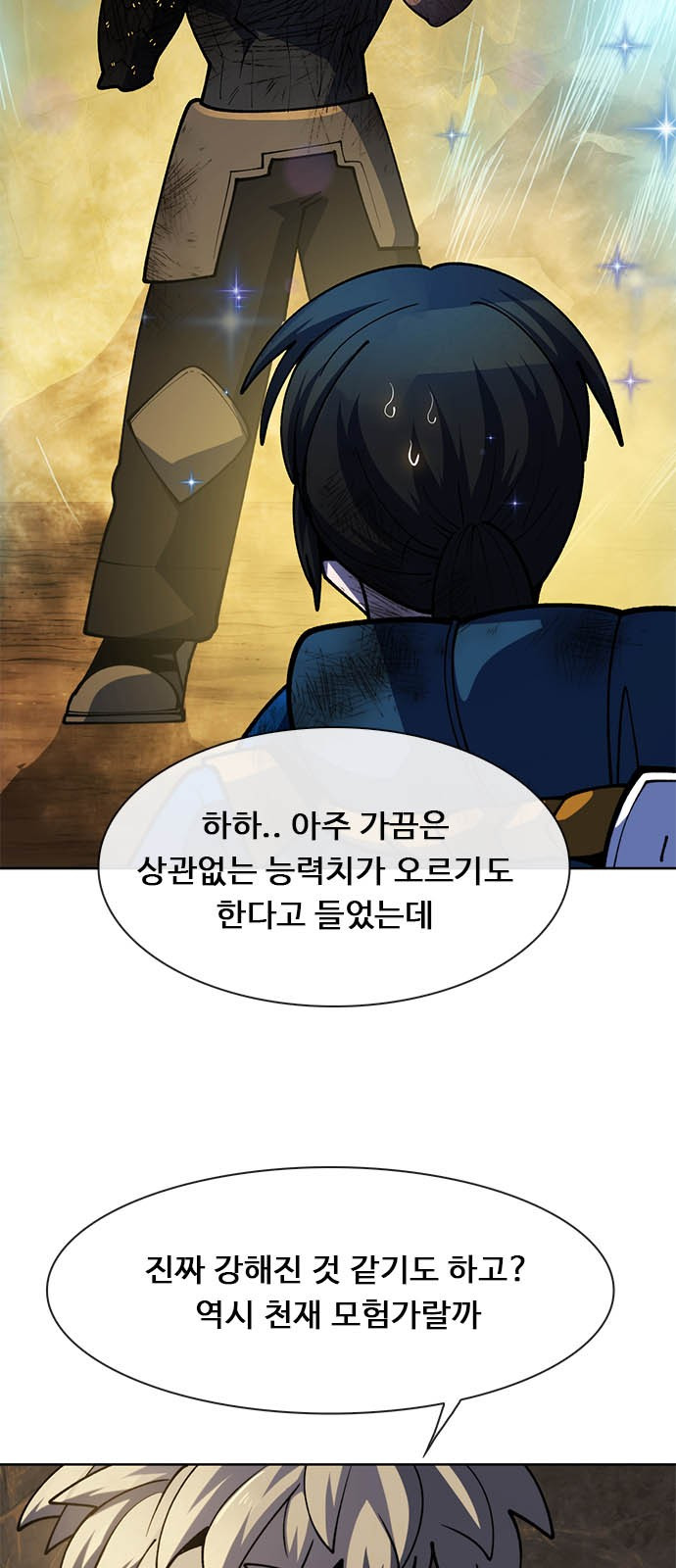 웹툰 이미지: 던전짐꾼 - 던전짐꾼 3화 (27)