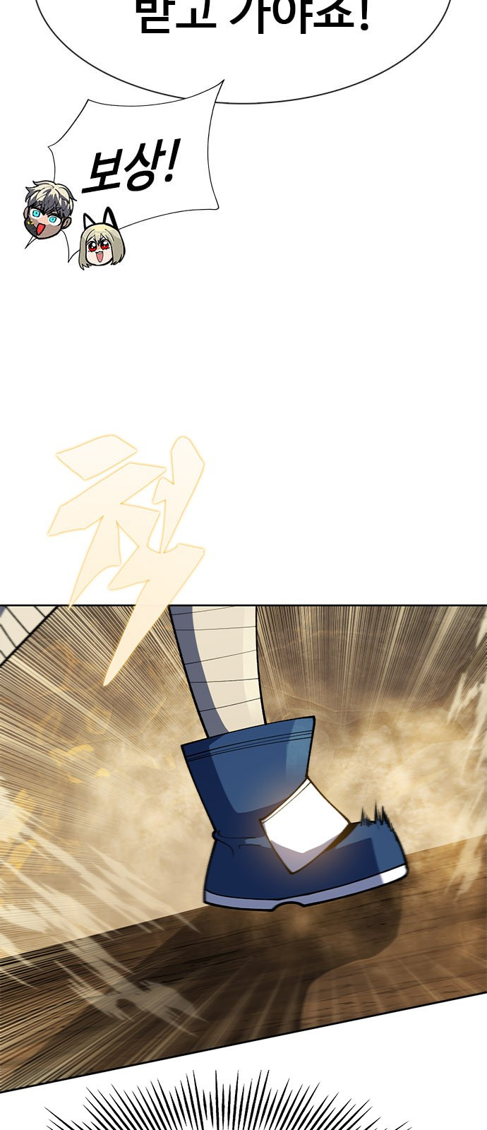 웹툰 이미지: 던전짐꾼 - 던전짐꾼 3화 (31)