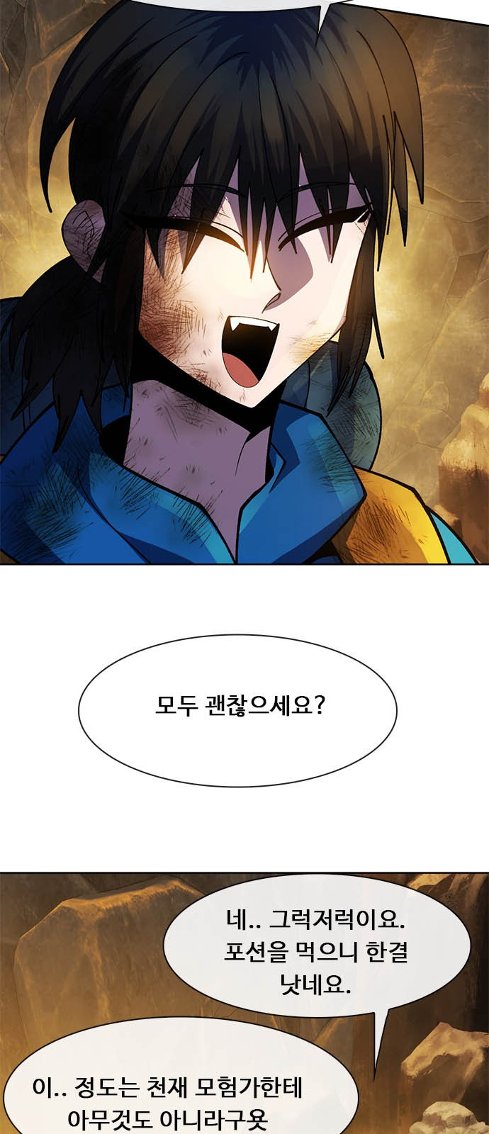 웹툰 이미지: 111111 - 11111111 (14)