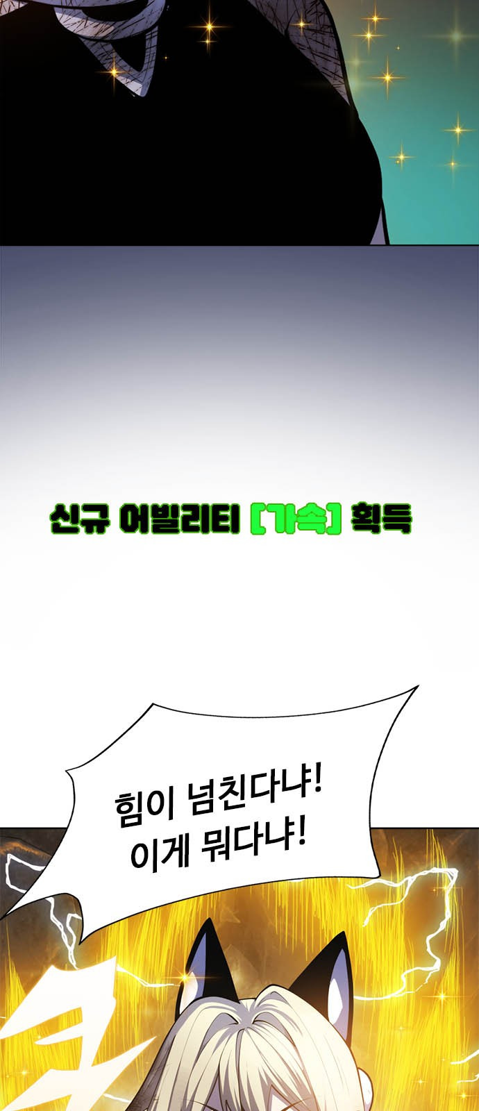 웹툰 이미지: 111111 - 11111111 (23)