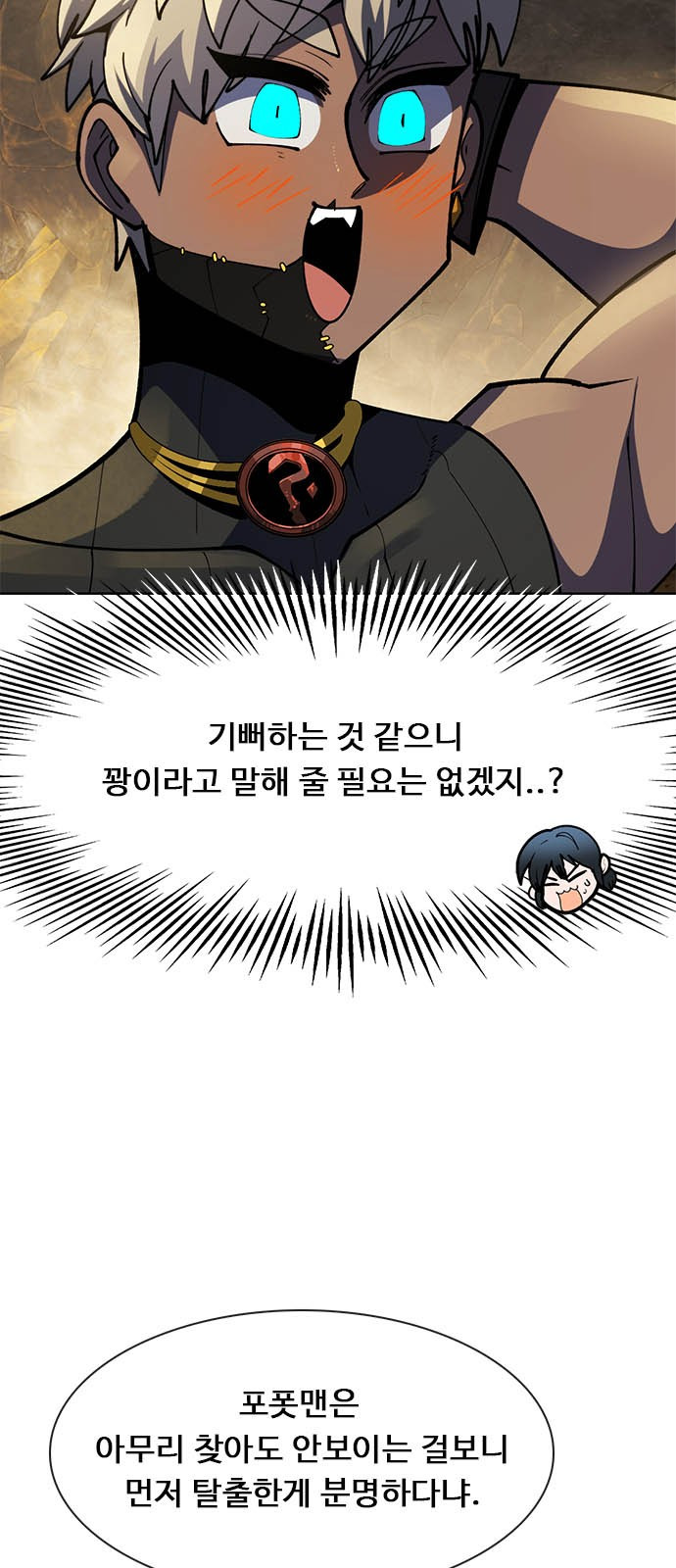 웹툰 이미지: 111111 - 11111111 (28)